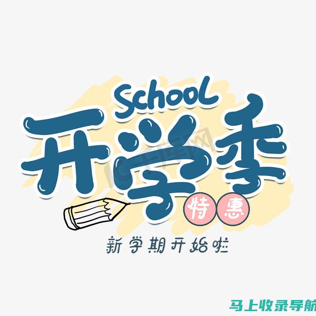 初学者指南：站长必备工具使用详解