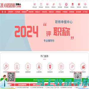 河北职称网-评职称「工程师职称」职称证书「职称评定」职称评审