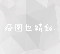 站长新手福音：入门站长百科教程，轻松搞定网站运营